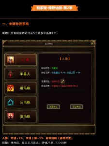 《绿野仙踪》第二季 二大陆众多功能来袭  福利多多 震撼我老板