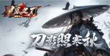 哈哈网络·星辰之刃玩法心得介绍~仅供各位玩家参考，戏精就别杠！