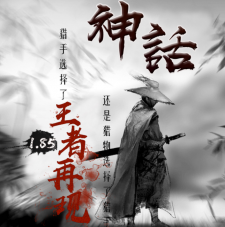 很多问题已经解决，185神话王者绝对给力~