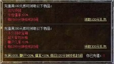 根据玩家的反应，新区做出调整...