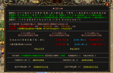 攻沙矛盾日益严重，于是乎“完美天下”管理进行了调整
