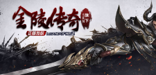 尊敬的玩家，金陵12月05日更新公告：