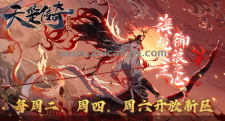 《天楚互娱·問剑長生》停止开放新区及版本更新公告