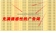 网游“传奇私服”利用高回报打金诈骗 律师：玩家可以报案