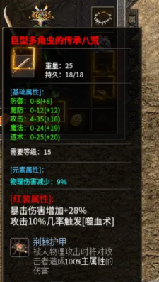 传奇史上最强八荒？GM害怕要回收
