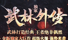 武林外传（玩家必读）