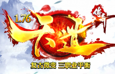 176天道微变3月战区激情启航 战区修正如下：