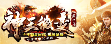 神王微变·第二季
