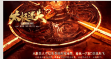 《太极迷失2》新季度首区火爆来袭！