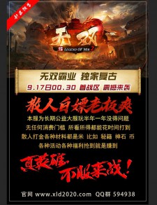 无双 8条提示