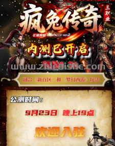《疯兔传奇》特色1.76版公测启动！
