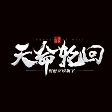 创游传奇对外挂问题非常重视