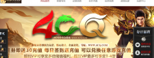 为了给各位玩家更好的游戏体验，原456HJ合并到4CQ传奇综合会员站。