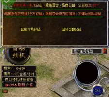 “非凡公益合击”新版本!新玩法!
