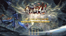 由于游戏《青云斩仙》服务器中毒原因频繁出现数据回档问题