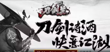 各大神豪入住了刀剑笑三战区