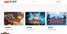 08网络跨年夜通知：