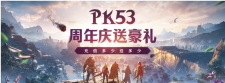 致尊敬的45好会员玩家