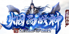 180烟雨战神通宵区测试已开
