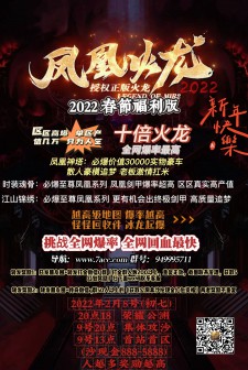 凤凰火龙激情打金公益版攻略
