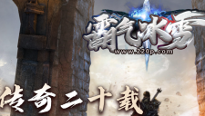 情怀品牌 · 霸气冰雪 高爆版本
