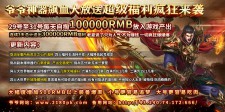爷爷神器飙血大放送 超级福利疯狂来袭