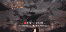 【天龙OL】9.26日大更新公告