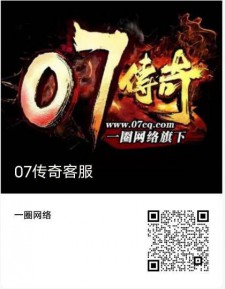 亲爱的07玩家，我们在不断的改进升级，以下我们为大家给予的最新福利：