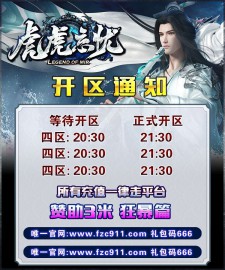 虎虎友情提示
