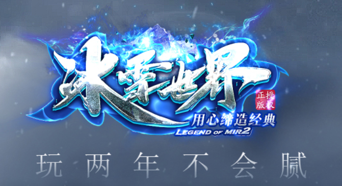冰雪世界2季【特大福利来袭】