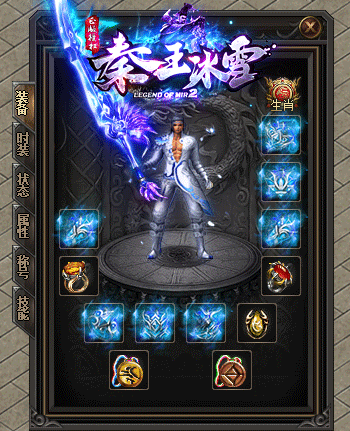 秦王冰雪官方公告