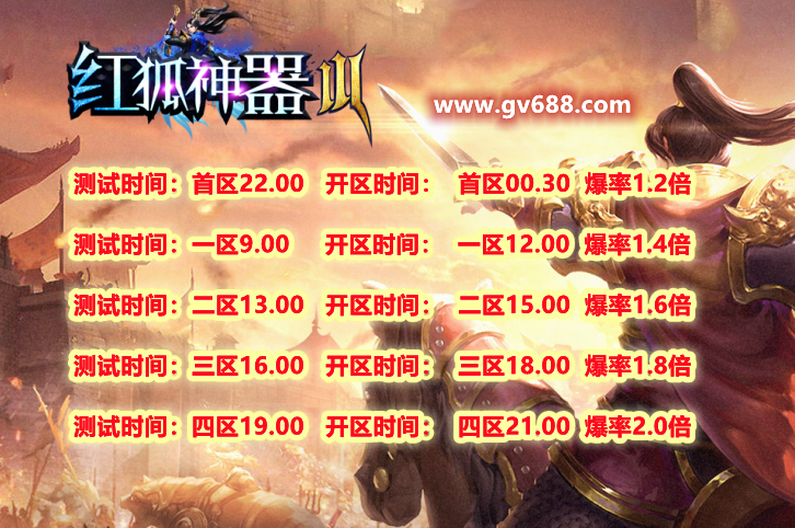 红狐神器第三季 新增五样东西~