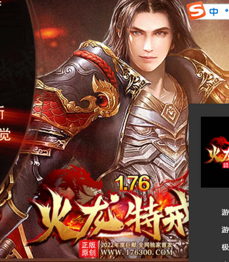 火龙特戒【全新第七季-英雄归来】已上线