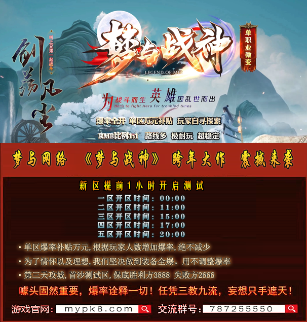 梦于战神 免费和百米打金攻略
