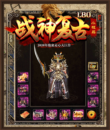 事关180战神复古第22统战