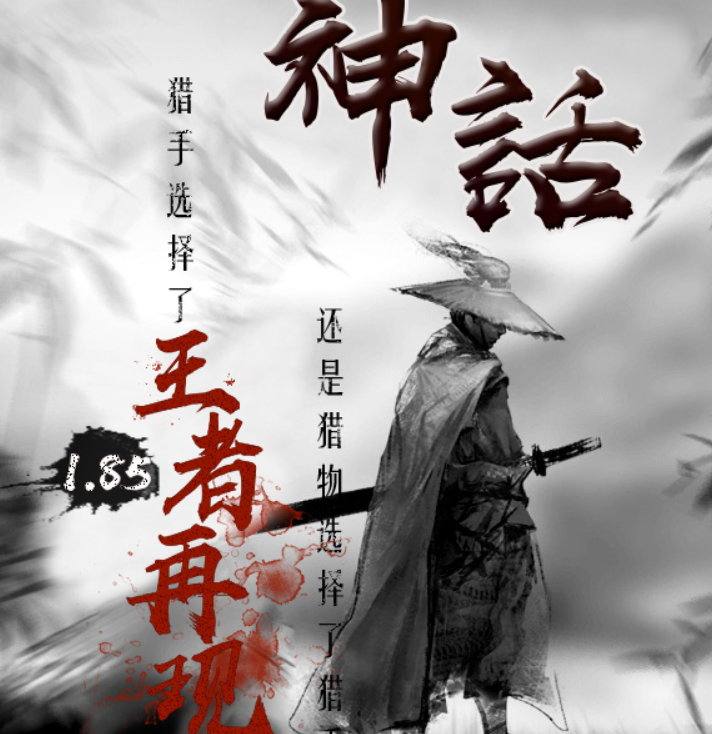 最近特别火爆的1.85“神话王者”开区时间及更新内容