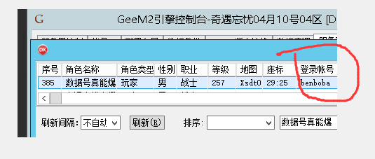 奇遇老G有话要说。。。