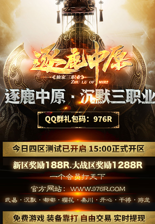 经逐鹿官方决议，