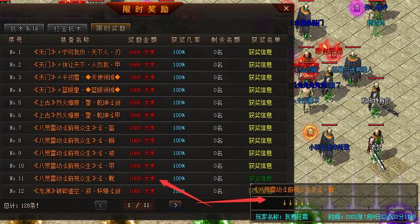这小子在天门扛米扛到手软了~