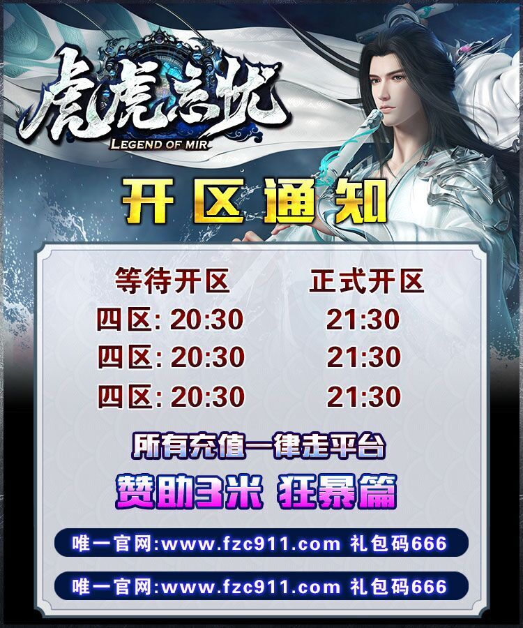 虎虎友情提示