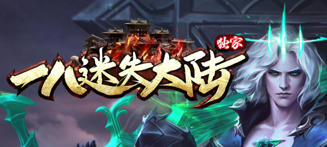 【一八迷失】第17战区