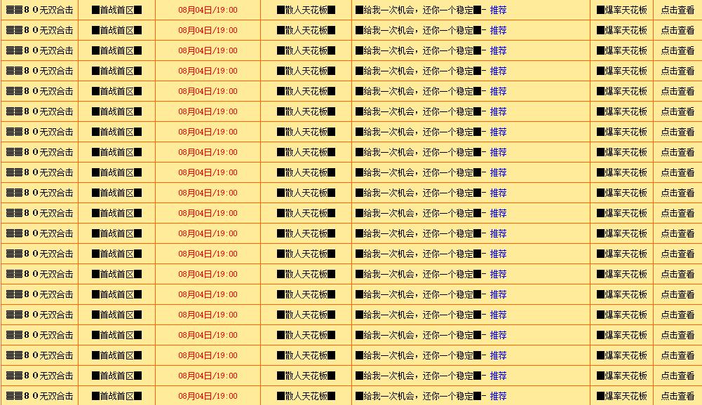 中原合击更名  【无双合击】