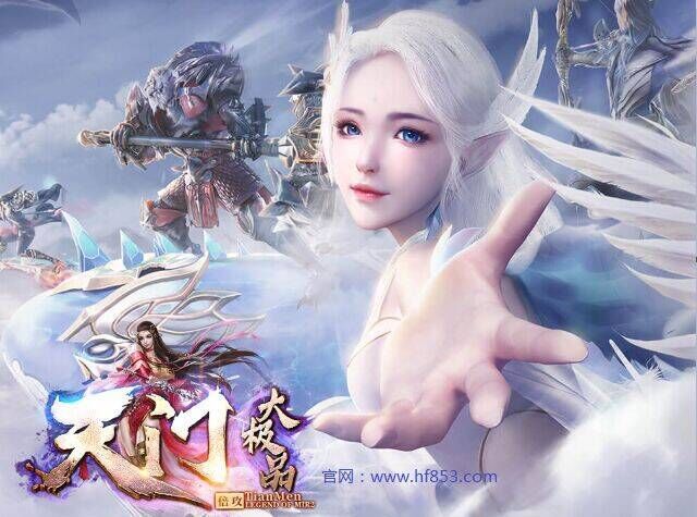 天门大极品-超级活动-仅限三天-６０W首爆奖励-等你来拿