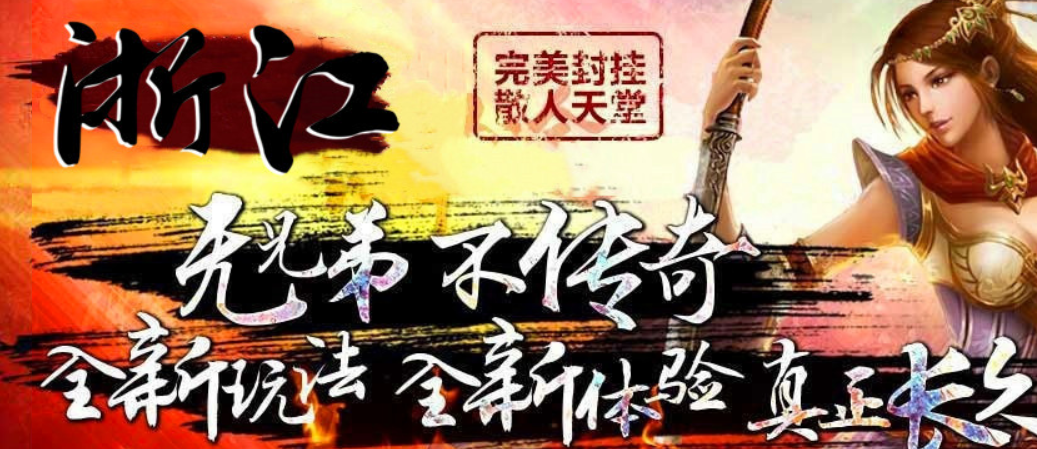 付费转区规则如下: 不限制等级