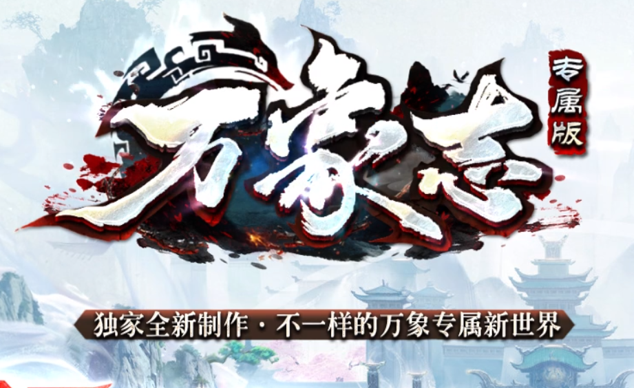 【万象志】本季度区正式收官