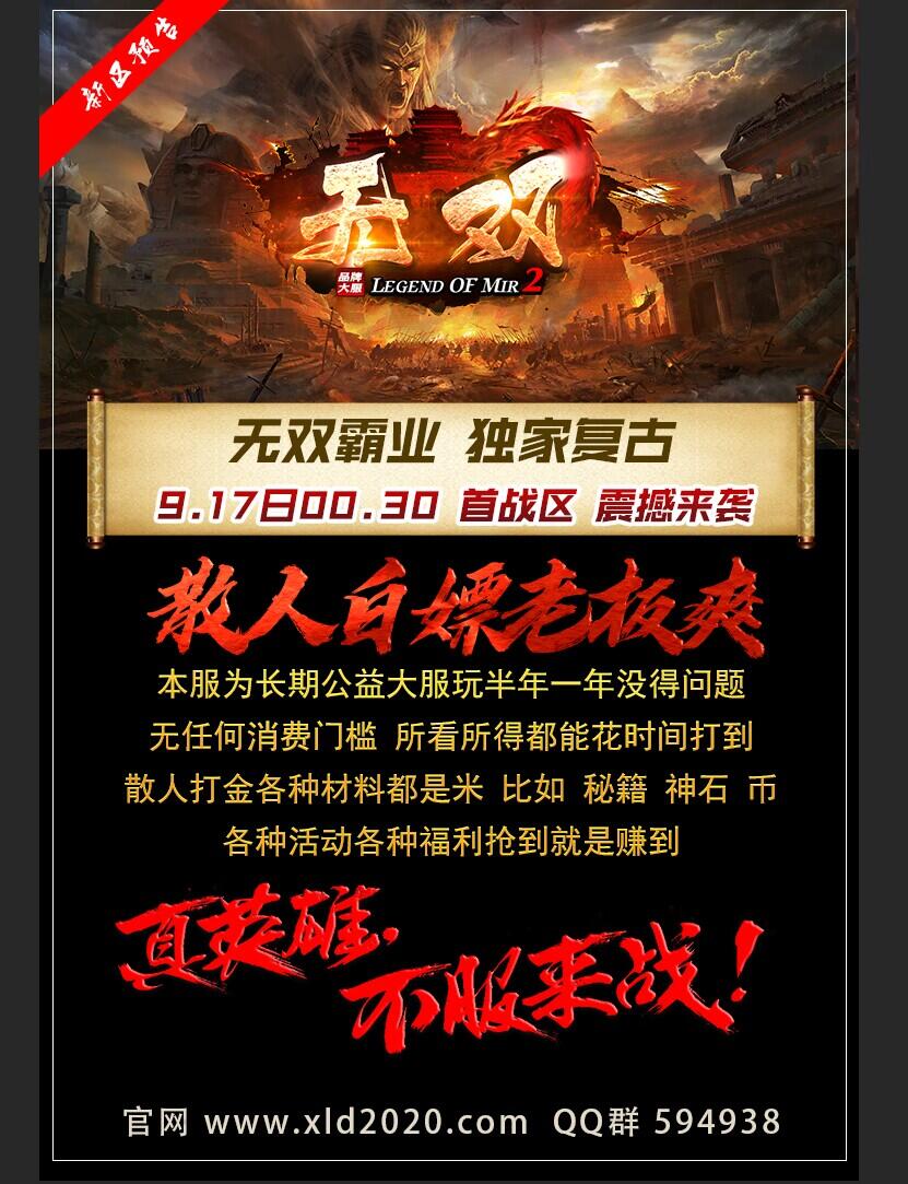 无双 8条提示