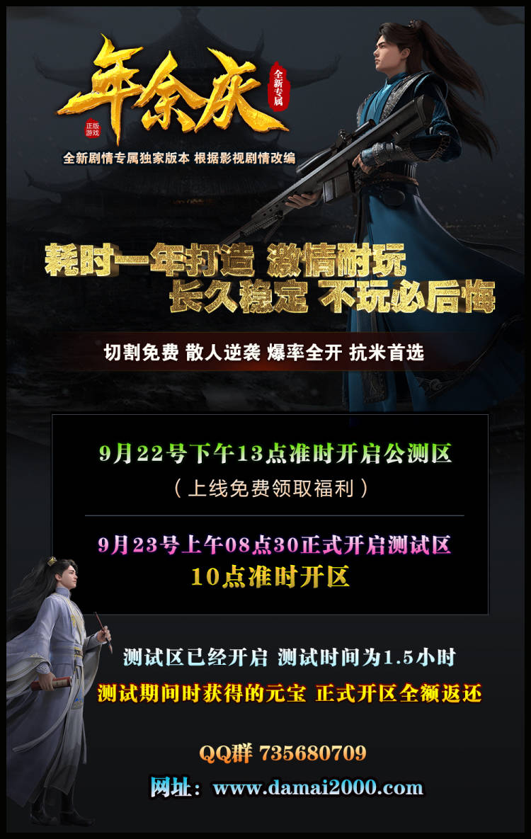 庆余年~