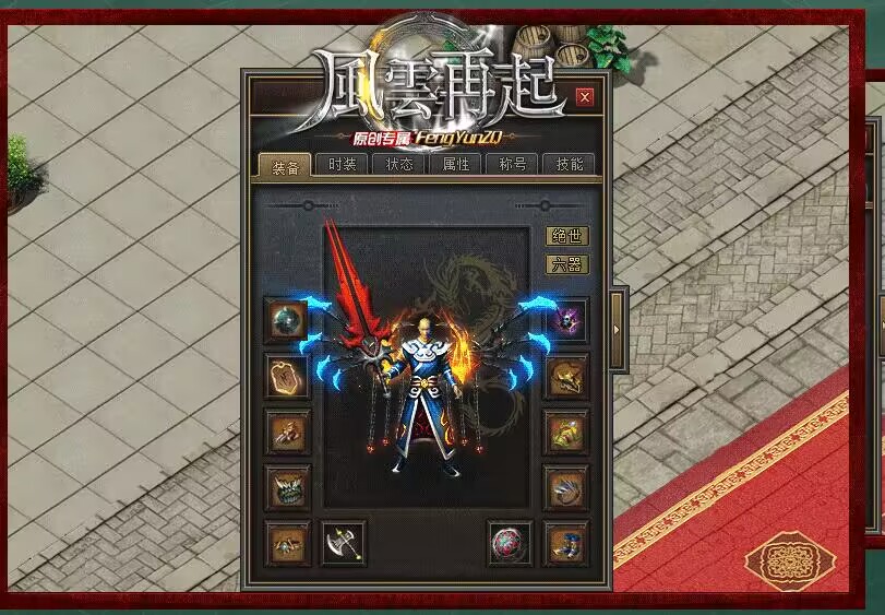 新版本《风云再起》首区测试中，顶赞很便宜！