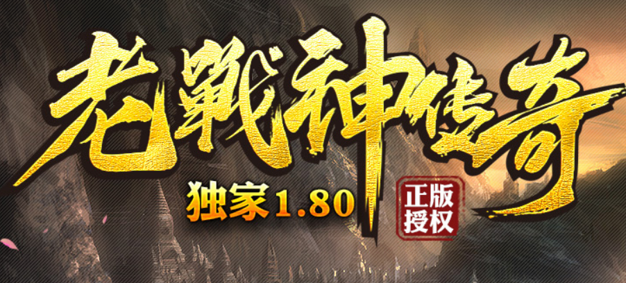 老战神30区 6、7、8号攻沙 你准备好了吗？