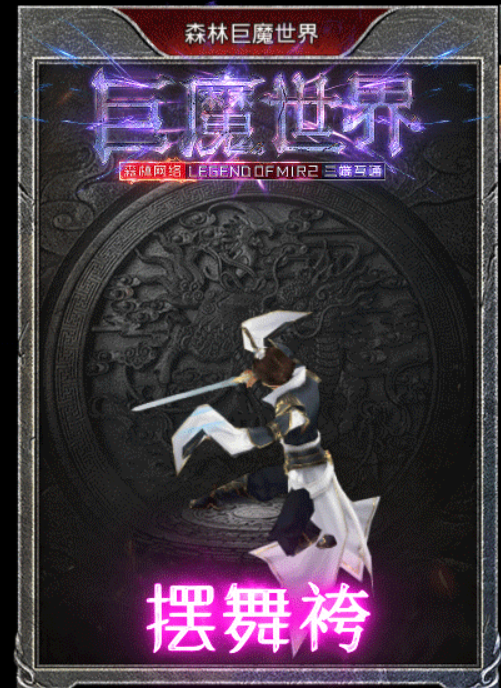 三端数据互通 《巨魔世界》16日优化修复：23:10分重启生效